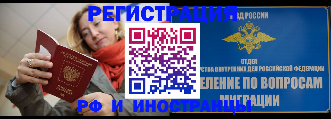 прописка для кредита в Советской Гавани